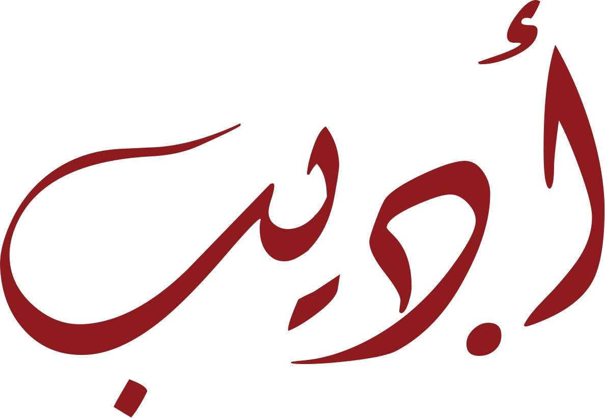 Adeeb